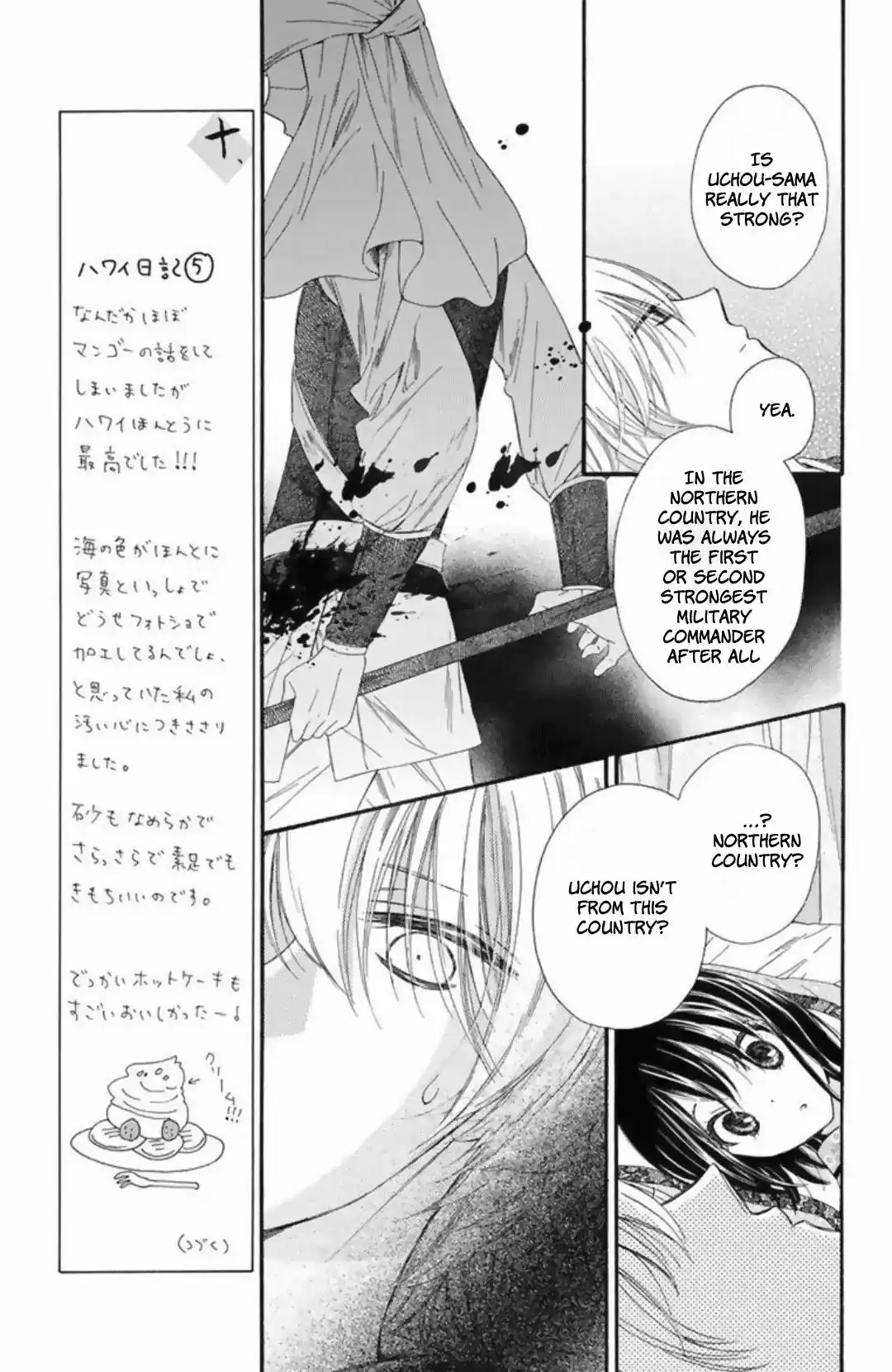 Mikado no Shihou Chapter 22 11